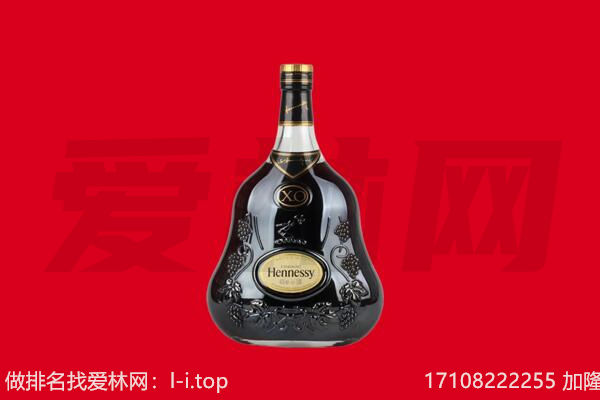 德州回收轩尼诗.jpg